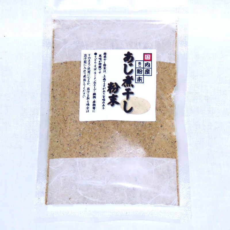画像2: あじ煮干し粉末７０ｇ ２袋 国産【送料無料・ポスト投函】酸化防止剤無添加