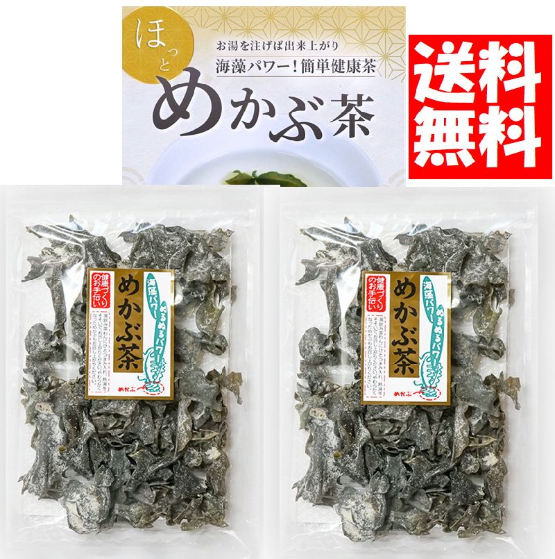画像1:  めかぶ茶６０ｇ2袋 約4０杯  味彩海道  送料無料・ポスト投函 簡単 お湯を注げば出来上がり！ 玉子スープめかぶ 乾燥 スープ 熱中症対策 食物繊維・フコイダンを含む健康茶