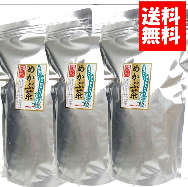画像1: 味彩海道 めかぶ茶３００ｇ ３袋 約３00杯 送料無料  熱中症対策 塩分補給 めかぶ 乾燥 スープ  食物繊維・フコイダンを含む健康茶 アルミ製チャック式袋入り