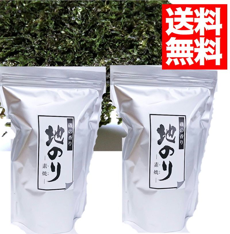 画像1: 味彩海道 焼地のり ６５g  2袋 送料無料 岩のり 無添加 国産 万能ばらのり 海苔好きの人にはたまらない 業務用　アルミチャック袋入り