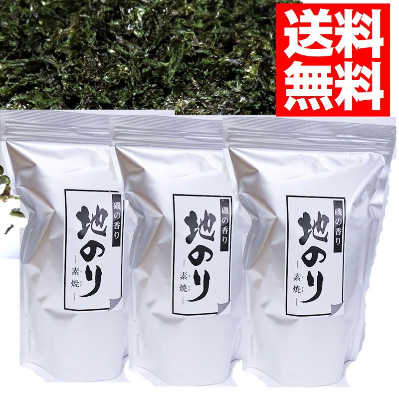 画像1: 味彩海道 焼地のり ６５g  ３袋   岩のり 無添加 国産 万能ばらのり 海苔好きの人にはたまらない 業務用　アルミチャック袋入り