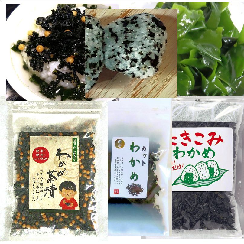 画像1: 味彩海道 わかめセット 炊き込みわかめ 7０ｇ・わかめ茶漬け７０ｇ・カットわかめ１５ｇ」　手軽にわかめご飯・お茶漬け・お味噌汁に 
