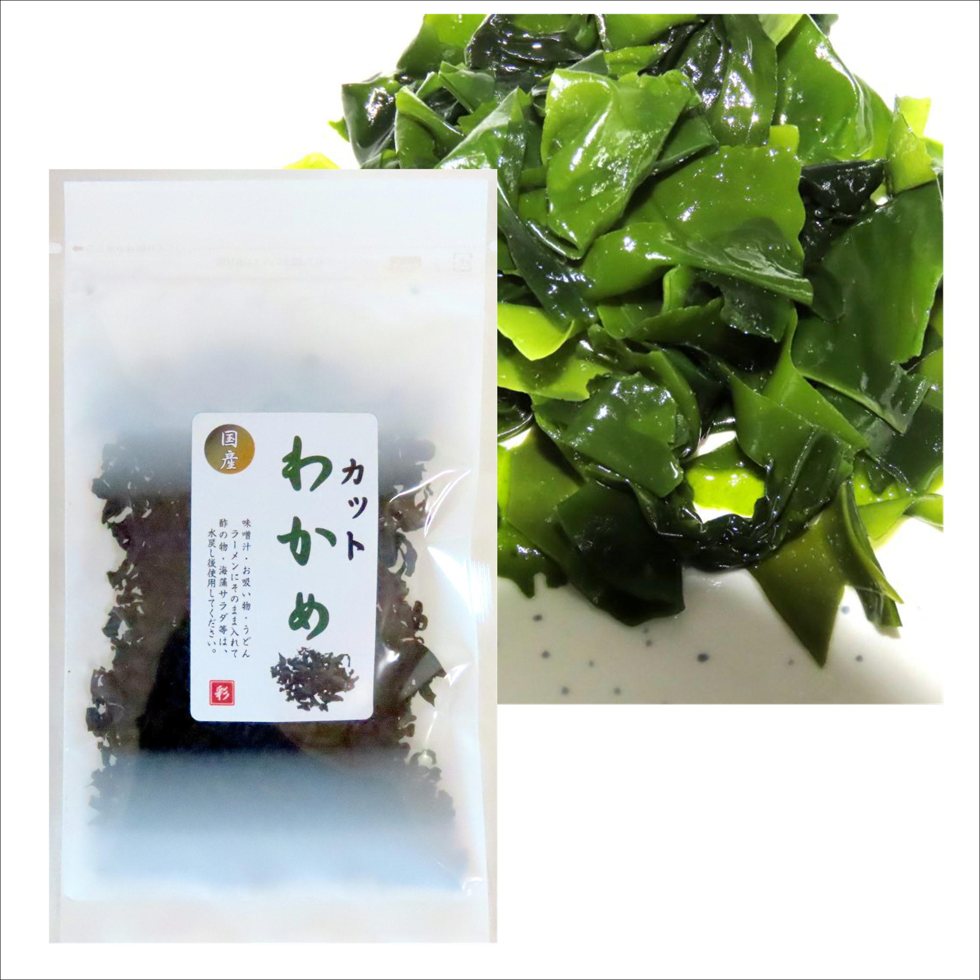 画像10: 味彩海道 わかめセット 炊き込みわかめ 7０ｇ・わかめ茶漬け７０ｇ・カットわかめ１５ｇ」　手軽にわかめご飯・お茶漬け・お味噌汁に 