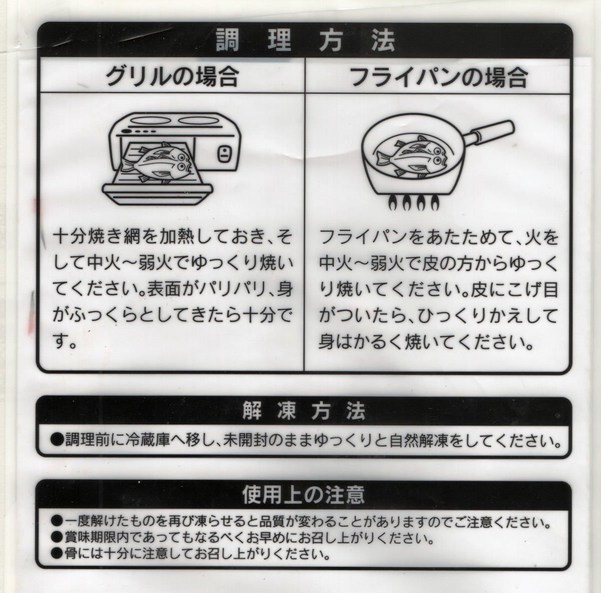 画像4: 山陰沖 日本海産　干しはたはた ２尾  焼き物 唐揚げ 南蛮漬け 